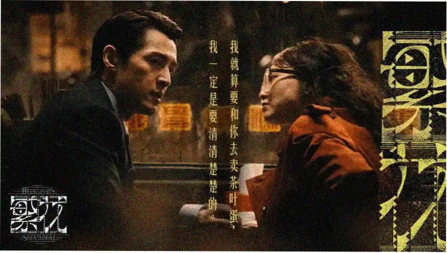 太平年在线观看 高清 banner