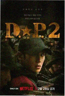 太平年在线观看 山河
